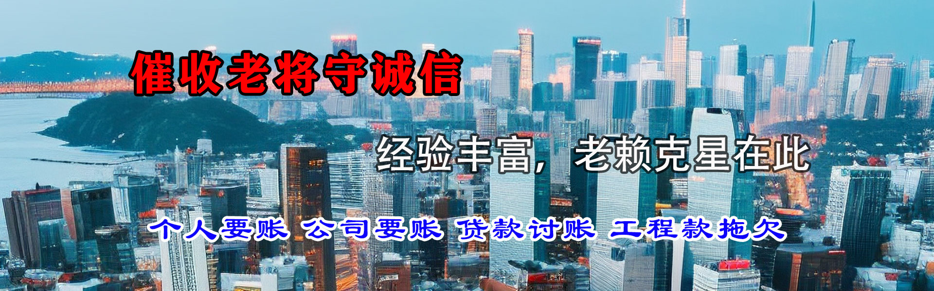闽侯清数公司