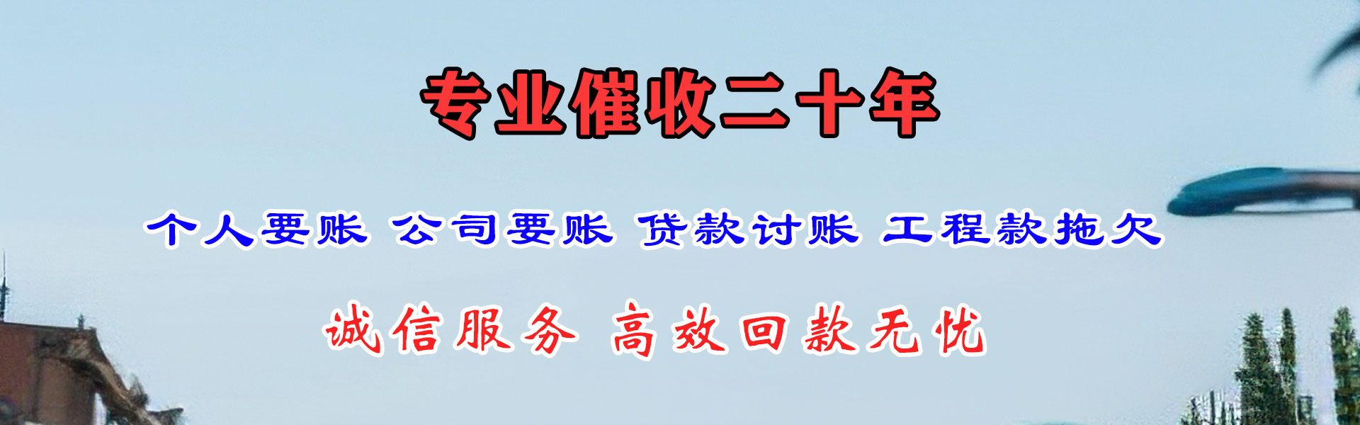 闽侯讨债公司